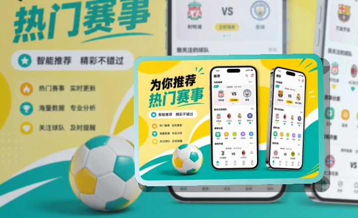 世界杯竞猜 App体验细节整理 页面展示