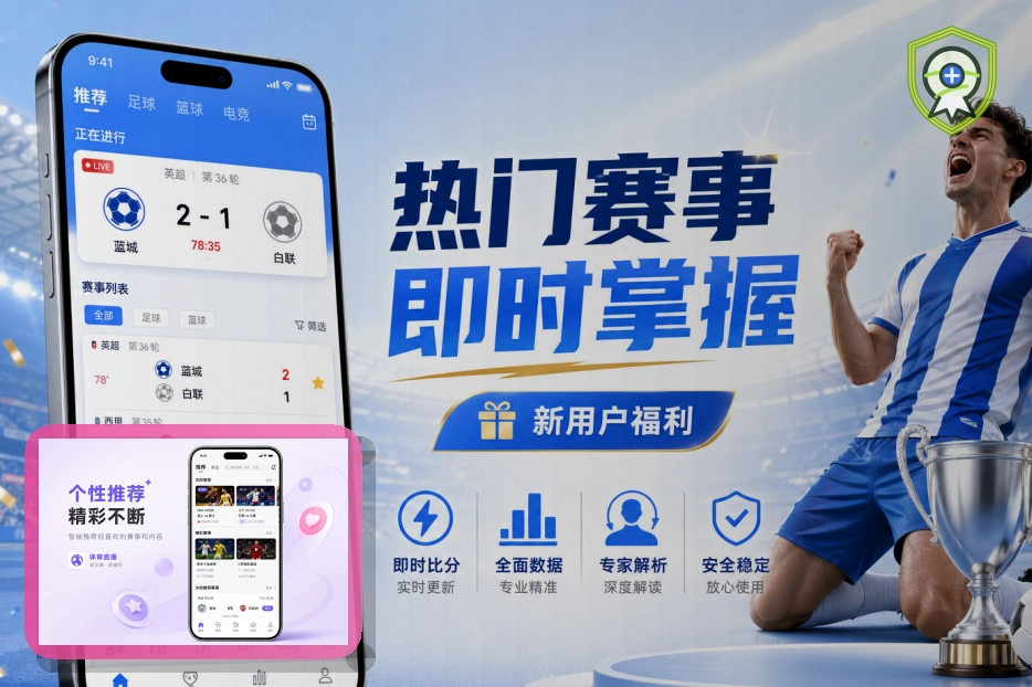 世界杯竞猜体育赛事资讯图片